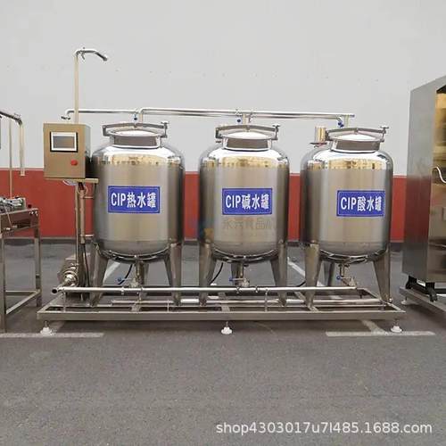 果汁饮料加工设备CIP清洗系统奶制品设备全自动清洗机