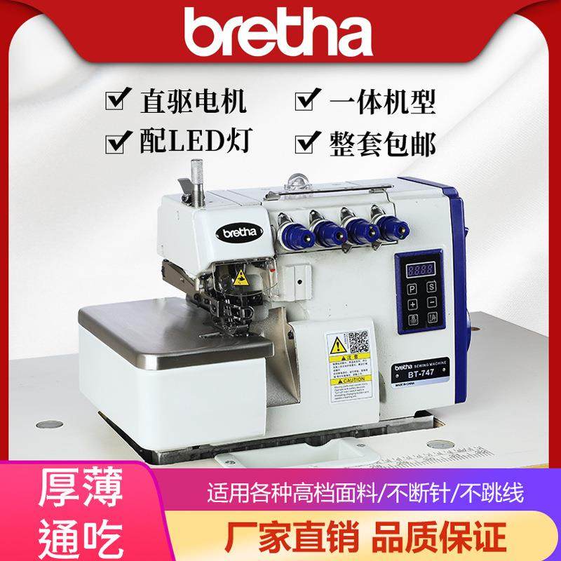 全新747d电脑直驱四线锁边机工业三线拷边机五线包缝机一体缝纫机,纺织面料/辅料/配套,其他纺织机械,淘宝优惠券,粉丝福利购,淘宝优惠卷