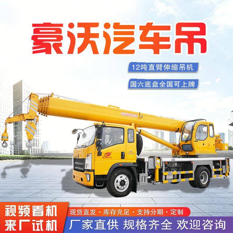 家庆重工蓝牌随车汽车吊C1伸缩臂起重机城乡建房修路吊运车