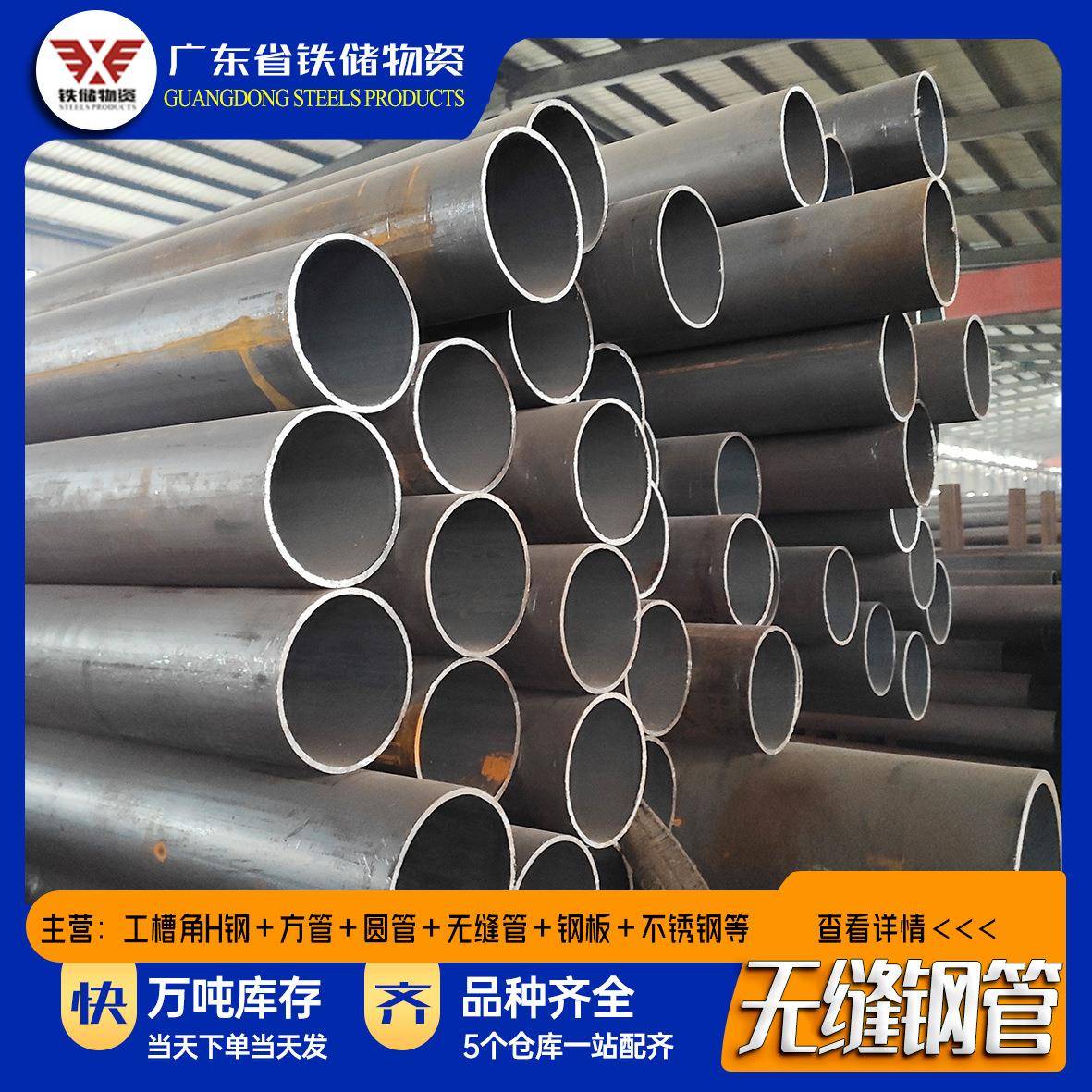 佛山大小口径无缝钢管厂家20号精密无缝管流体输送用碳钢钢管