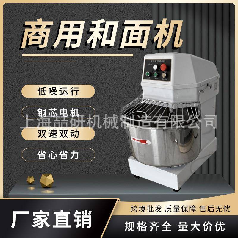 和面机商业20kg/25kg面粉和面机可定制电压flour-mixingmachine