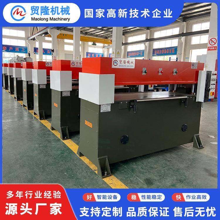 机械厂家直销精密四柱液压裁断机箱包鞋帽下料机皮革冲床,纺织面料/辅料/配套,其他纺织机械,淘宝优惠券,粉丝福利购,淘宝优惠卷