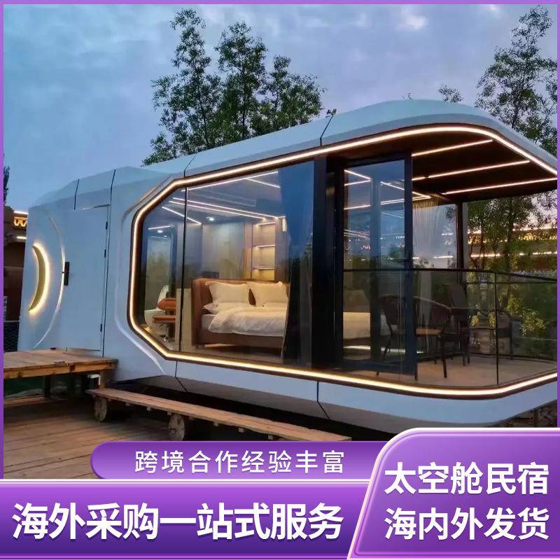 出口迪拜太空舱移动景观酒店民宿智能化房屋沙漠景区高端旅游住宿