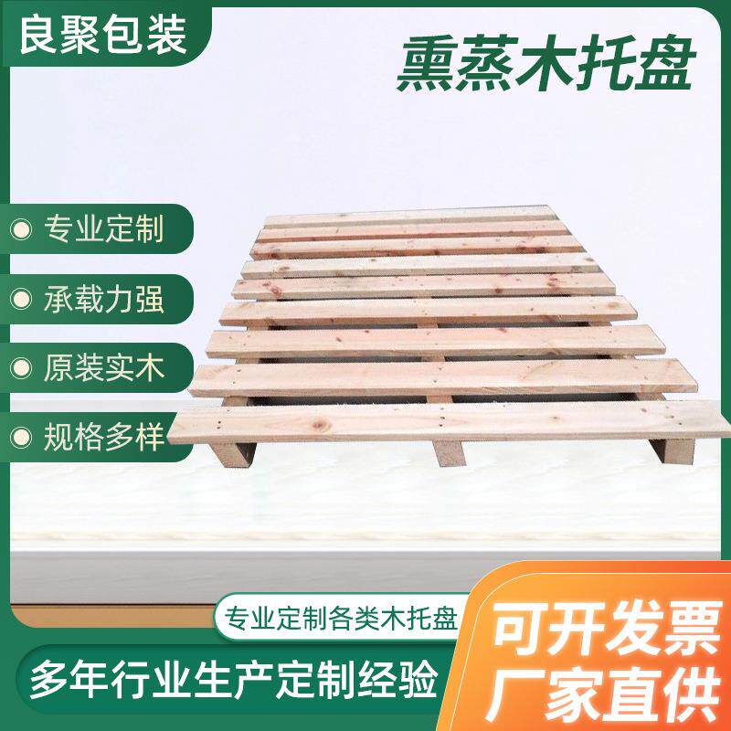 木质托盘海运货柜卡板物流周转仓库叉车木垫仓板加厚胶合板木托盘