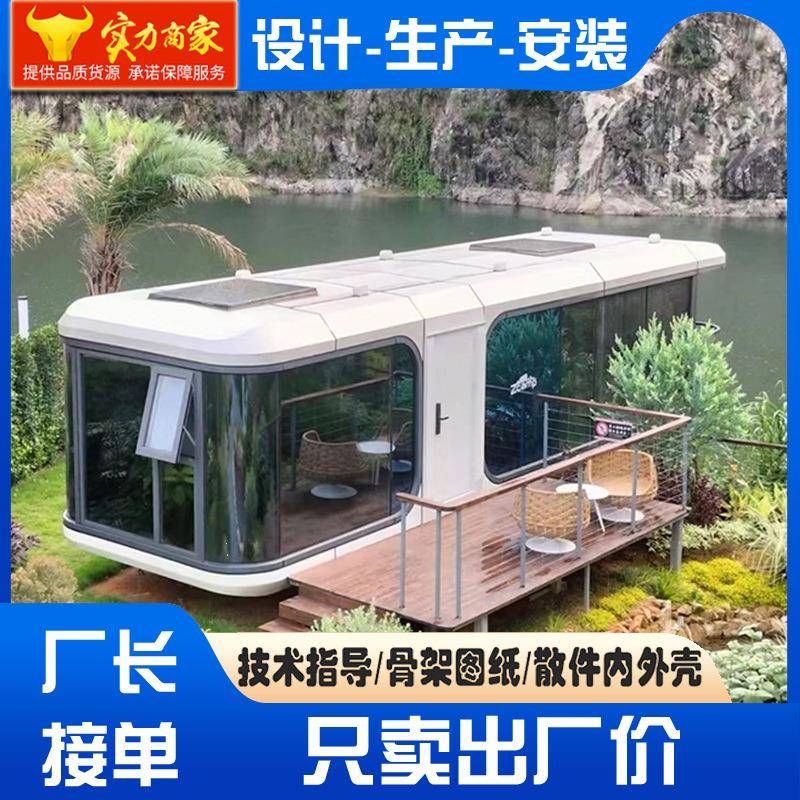 星空系列11.5米长太空舱移动房户外酒店景区民宿活动房苹果舱工厂
