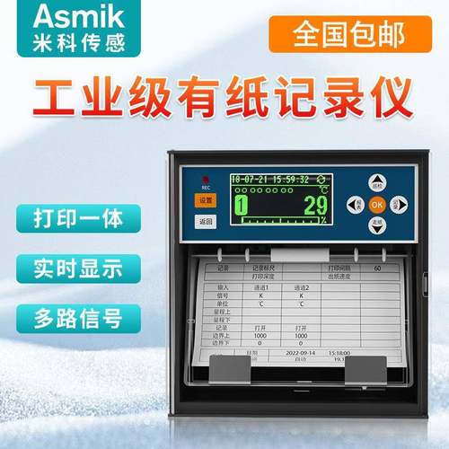 米科走纸打印温湿度记录仪MIK-R1200打印纸曲线温度有纸记录仪