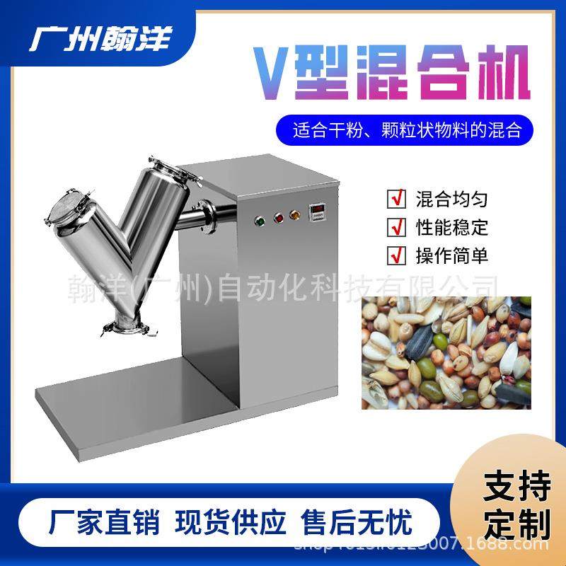 单臂式V型混合机食品中药粉末VH型混合机干粉立式混料机厂家,工业油品/胶粘/化学/实验室用品,混合设备,淘宝优惠券,粉丝福利购,淘宝优惠卷