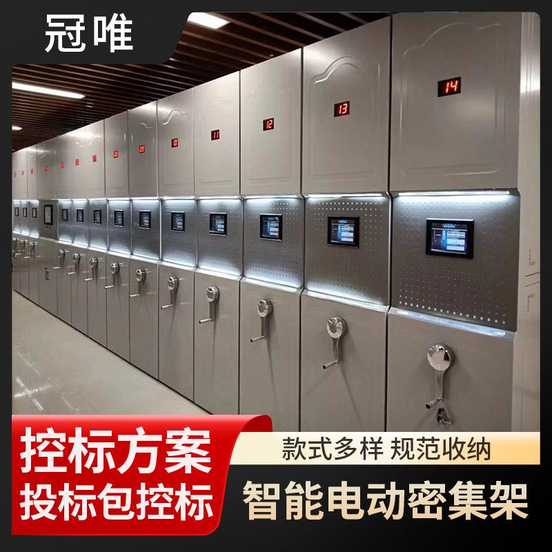 源头厂家手摇档案密集架智能电动档案室密集柜仓储留样室档案柜