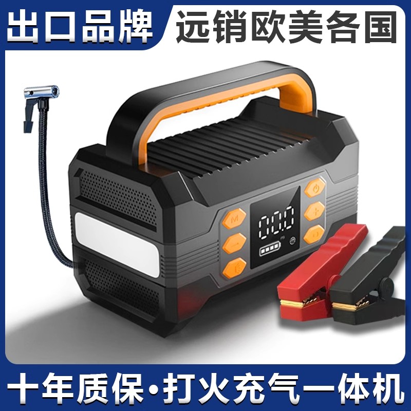 ARB车载充气泵汽车应急启动电源