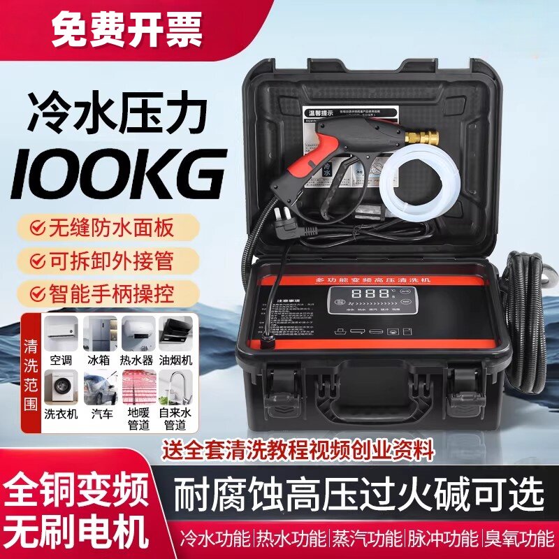 卡赫技术洁净汇无刷空调清洗机高压高温蒸汽清洁机家政多功能家电