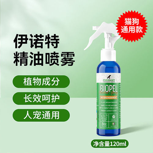 伊诺特美国进口配方驱虫喷雾