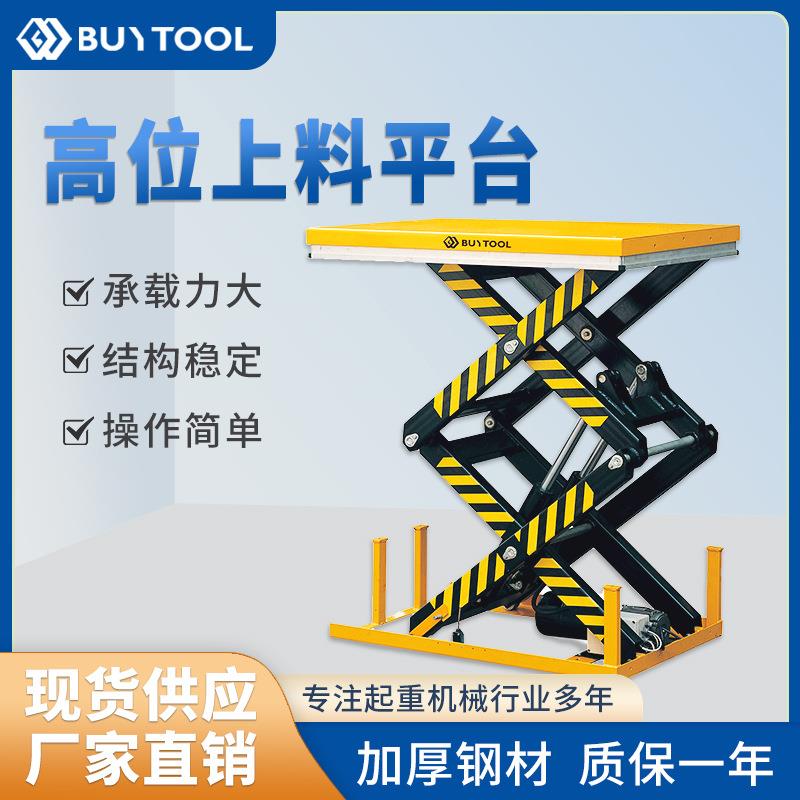 高位上料平台固定式电动液压升降平台举升平台装卸货平台直销