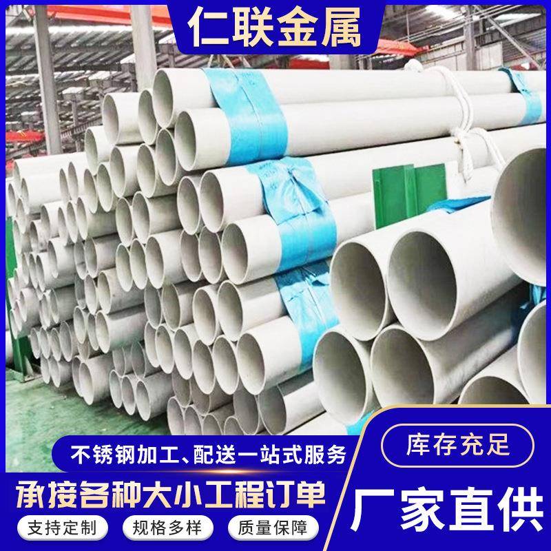 厂家销售304不锈钢无缝管201不锈钢管建筑工业用可打孔切割加工