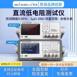 HL2511 2518直流低电阻测试仪毫欧计微欧姆计测试仪表 2516
