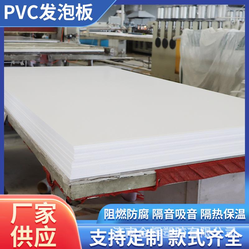 工厂pvc发泡板底板垫板隔板中密高密雪弗板共挤板结皮板雕刻