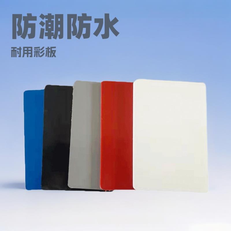 PVC塑料板彩板硬质蓝色绿色红色1mm-40mm防水pvc塑料硬板水晶板