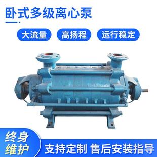 适用于钢厂 小流量 高扬程 水泥厂 电厂 多级离心泵 新款 水泵