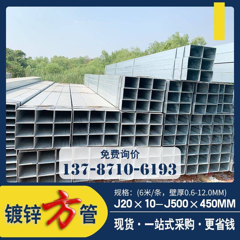 矩形管幕墙建筑用镀锌方管100X50铁方通现货Q235B大口径方管