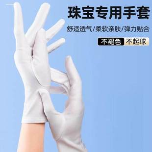 珠宝专用白手套丝绸缎面防晒高档拍照弹力礼物仪首饰黑色礼服店导