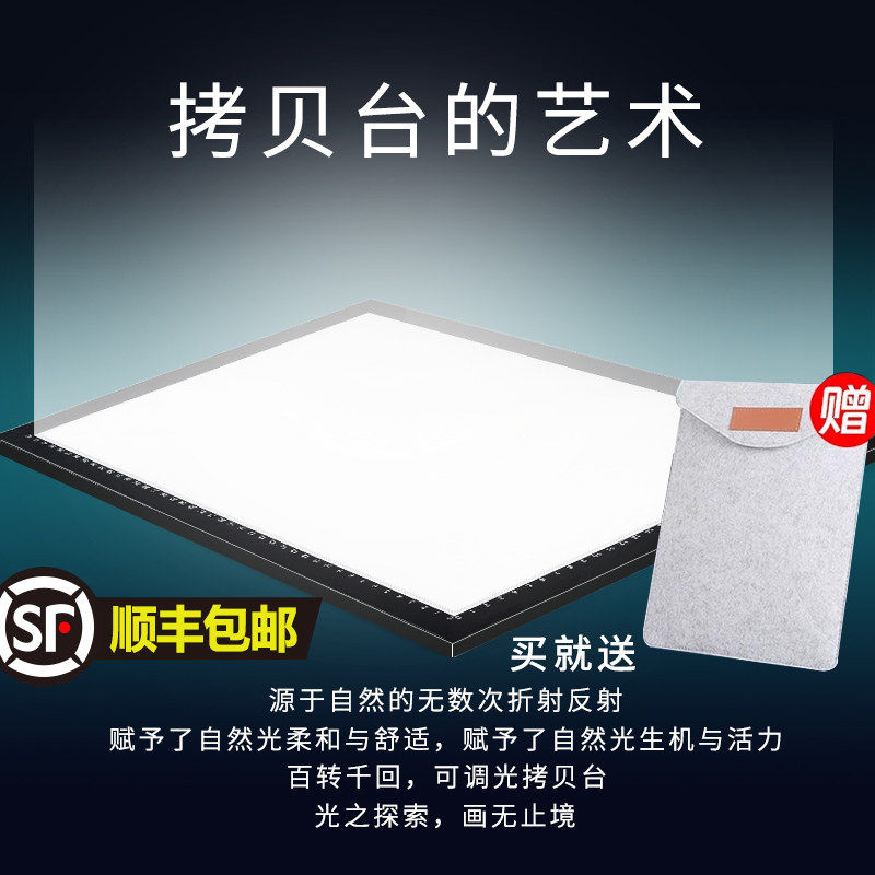 LED拷贝台匀光发光板拷贝灯A2画画临摹神器拷贝板a3透写台描字透