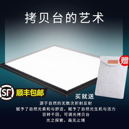 LED拷贝台匀光发光板灯A2