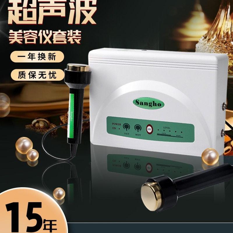 2026冷热双用超音波美容