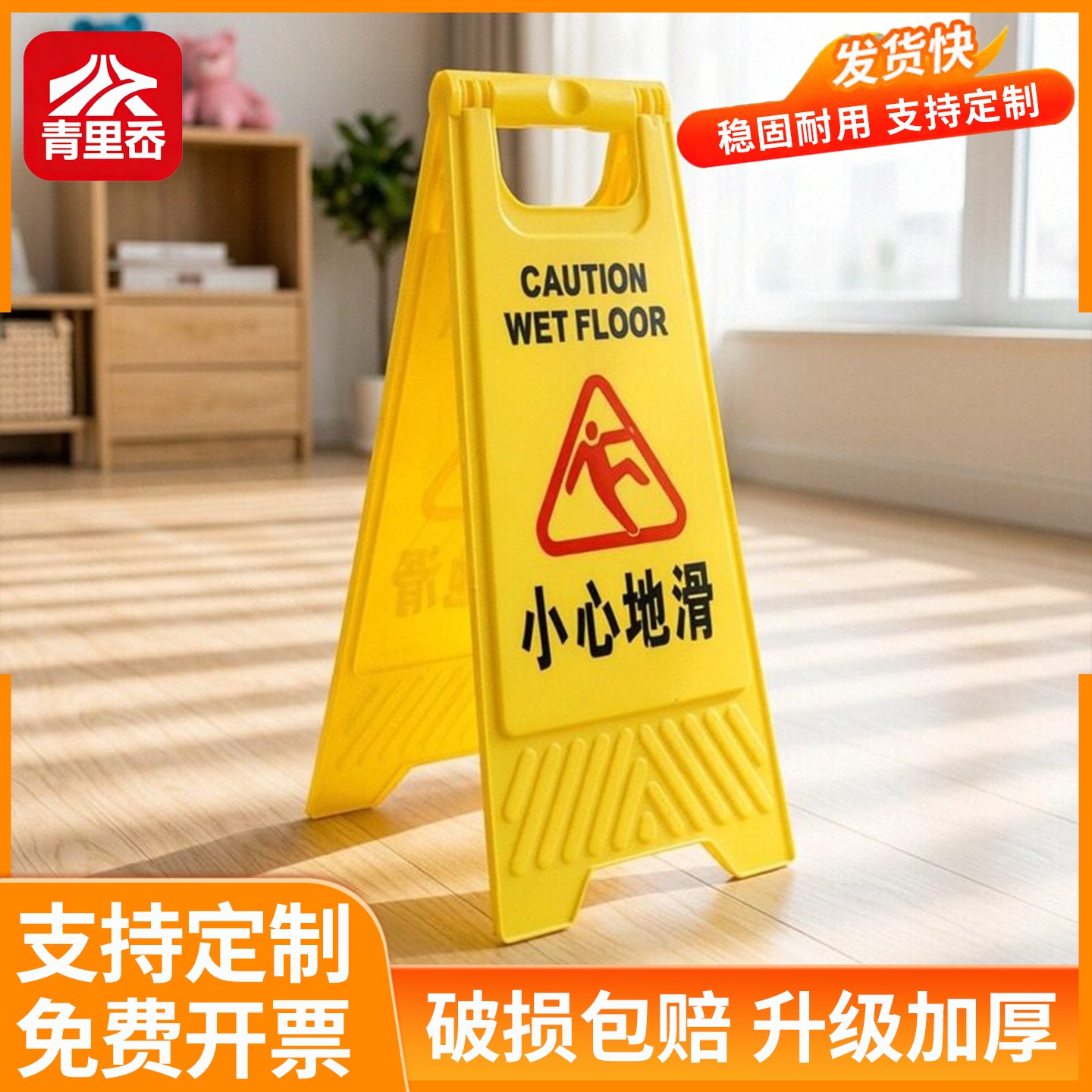 a字牌小心地滑提示牌路滑图片