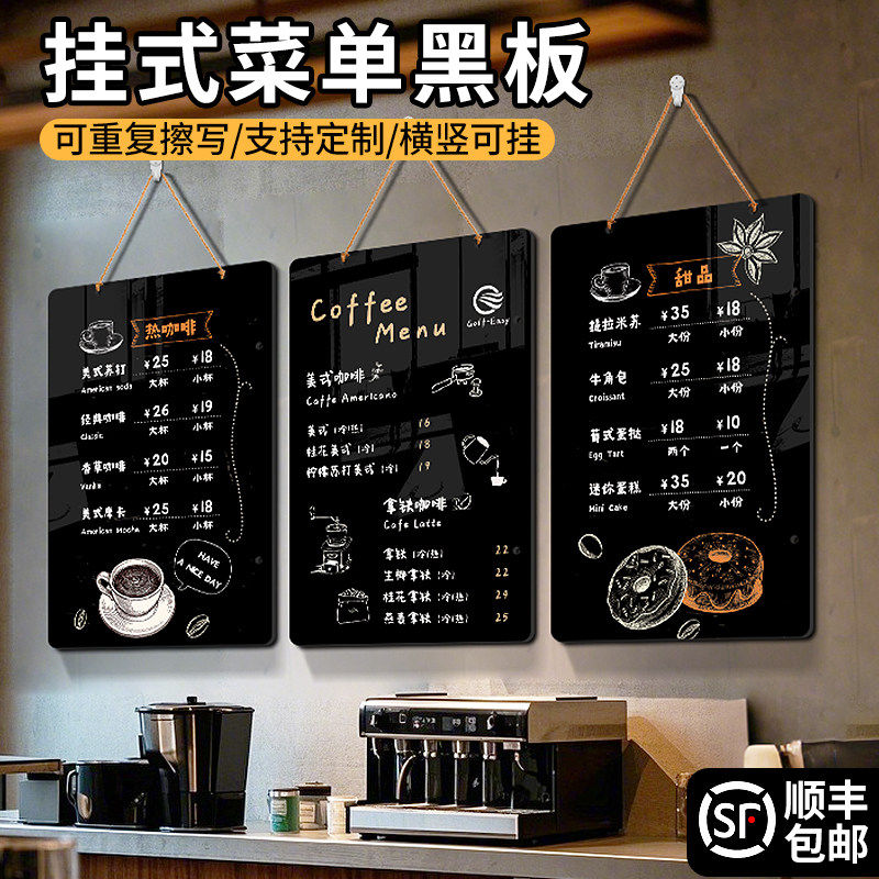 挂式小黑板菜单展示牌摆