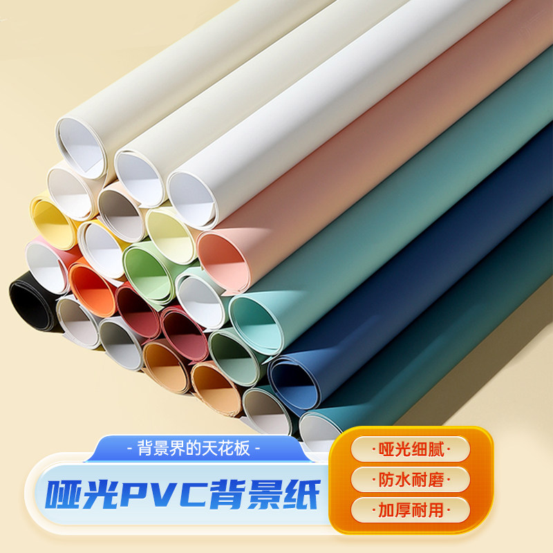 防水PVC背景板不反光摄影