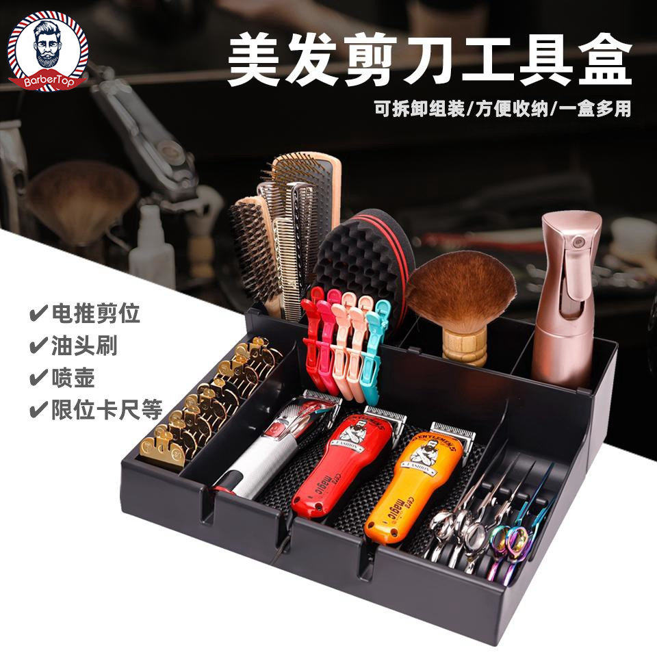 美发工具收纳盒发廊理髲