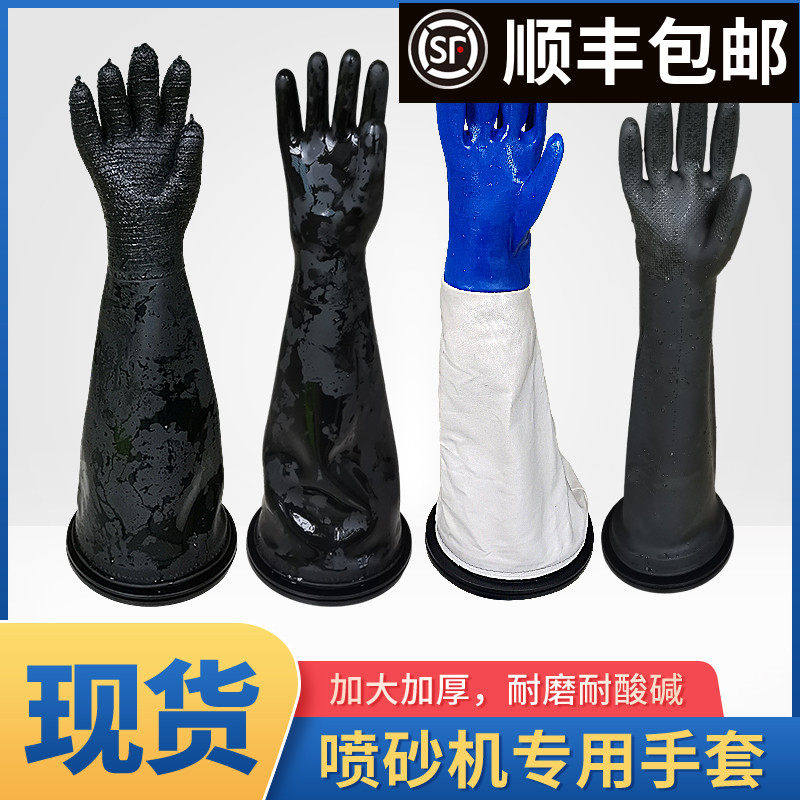 喷砂机配件加厚高耐磨橡