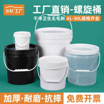 20升塑料桶螺旋桶圆桶加