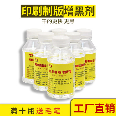 硫酸纸增黑剂激光打印机