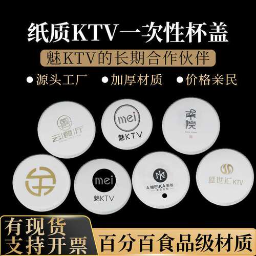 杯盖定制一次性纸质商务k