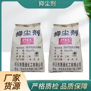 扬尘固化剂环保抑尘剂煤炭抑尘剂工地喷洒环保扬尘抑制剂防尘剂