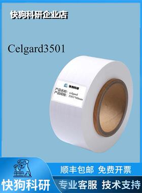 进口电池隔膜Celgard3501锂电池隔膜浸渍和良好的科研实验专用
