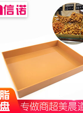 超市肉托盘黄色树脂生鲜
