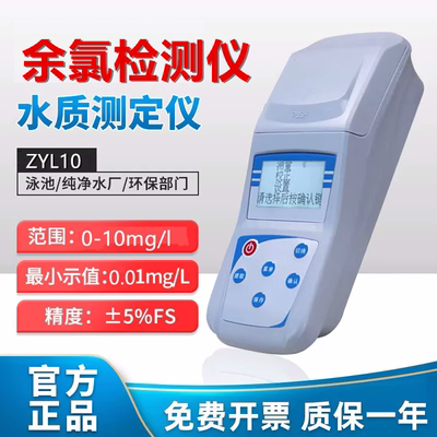 余氯检测仪比色计医院自