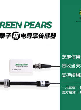 电导率传感器 数字化探究 DIS实验 数据采集 探究仪器 教学仪器