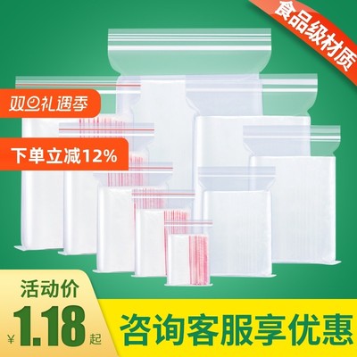 密封袋小自透明加厚食品