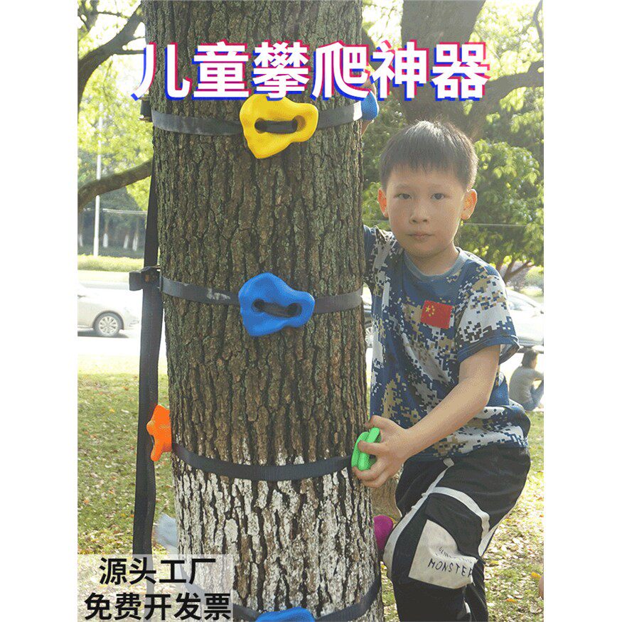 幼儿园户外儿童体适能攀