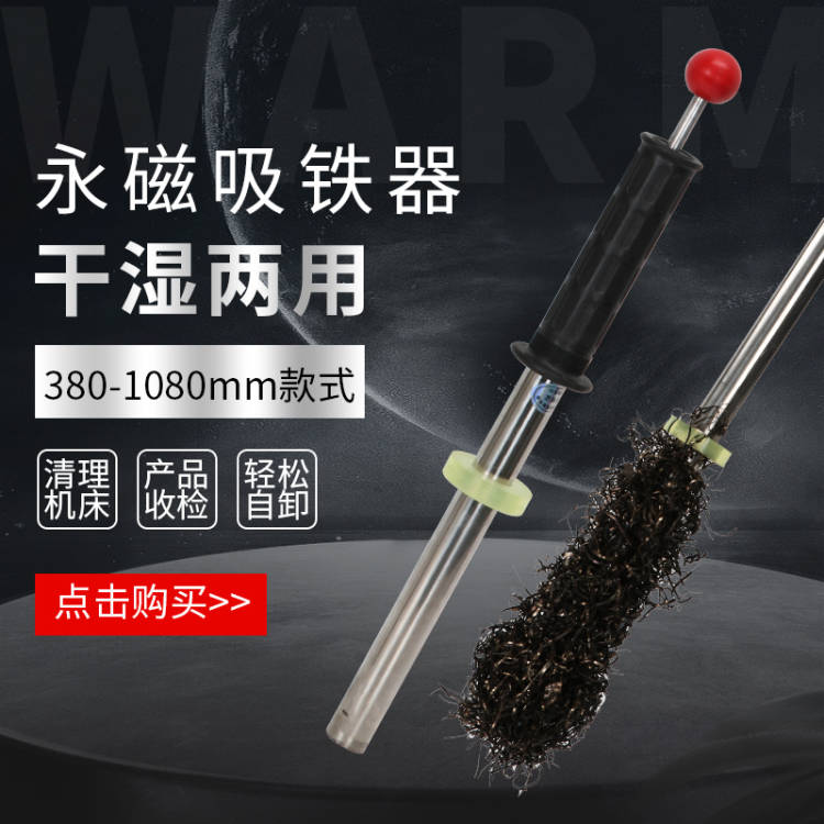 吸铁棒强磁磁力超器铁屑