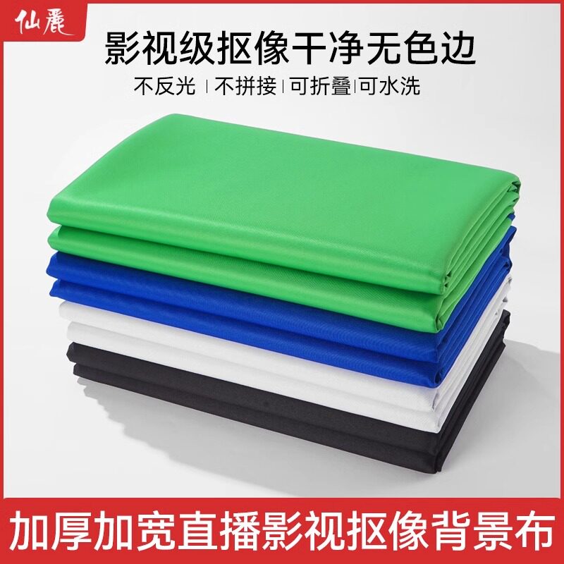 加厚幕布抠像背景布影棚