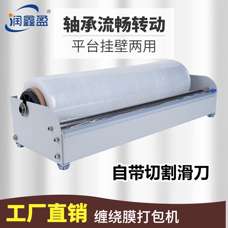 缠绕膜打包机拉伸器架神