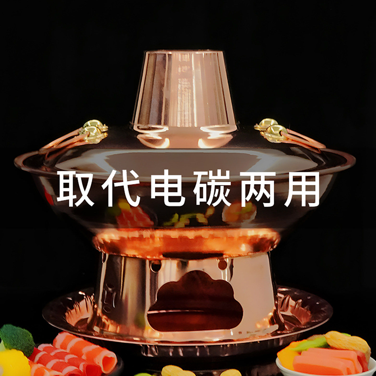 环保油铜火锅商用纯铜家用老式酒精户外紫铜炉老北京鸳鸯铜锅火锅