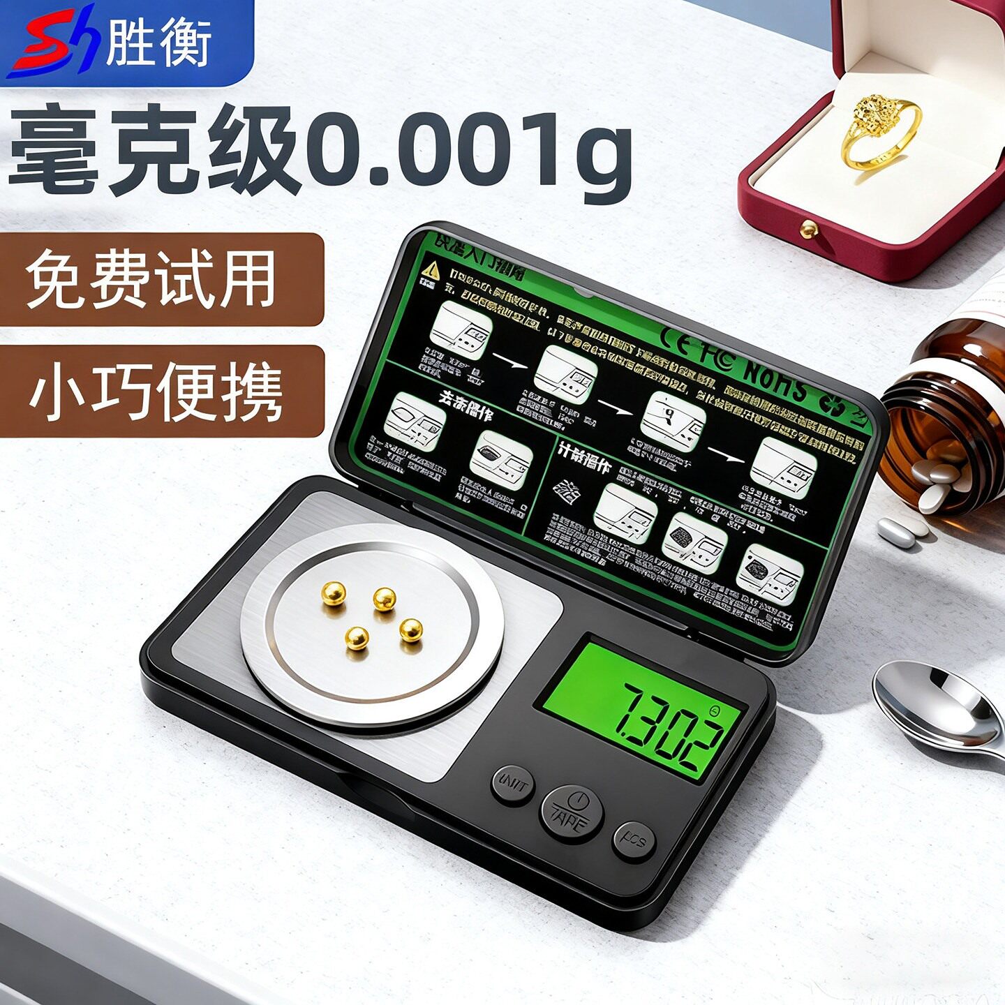 高精度称重0.001g电子秤2025新款黄金珠宝秤商用小型天平克重专用