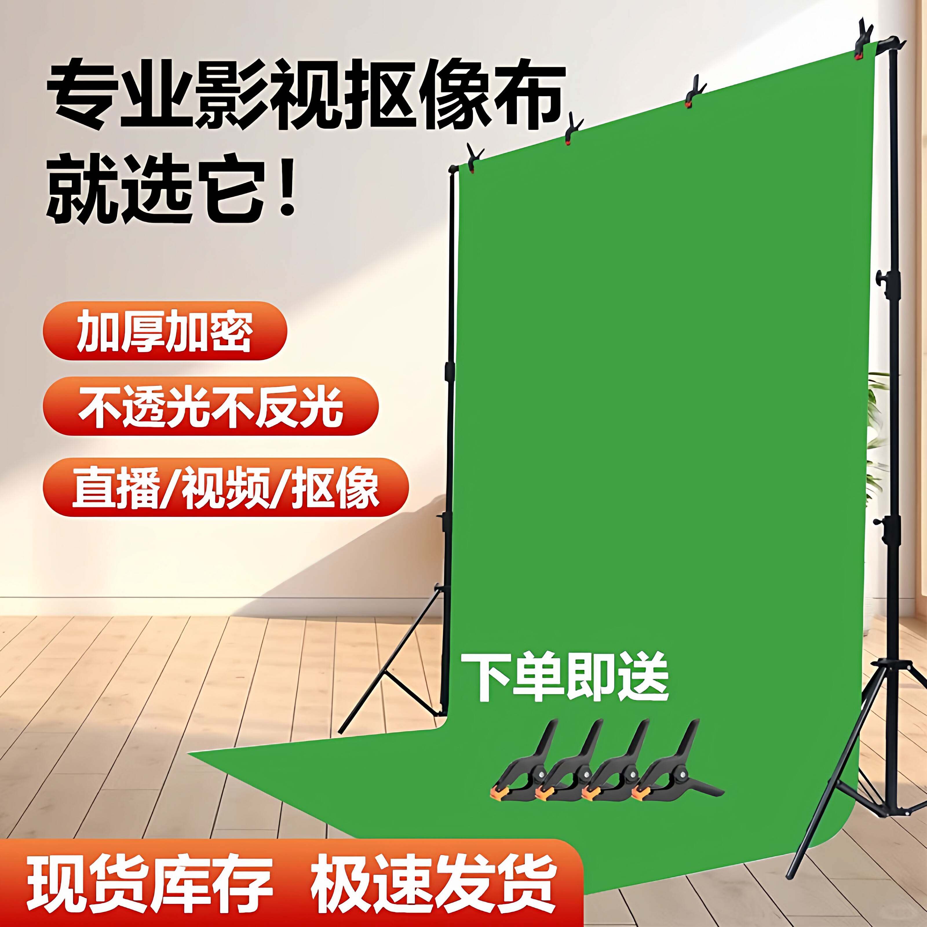 直播绿幕抠像布绿色背景