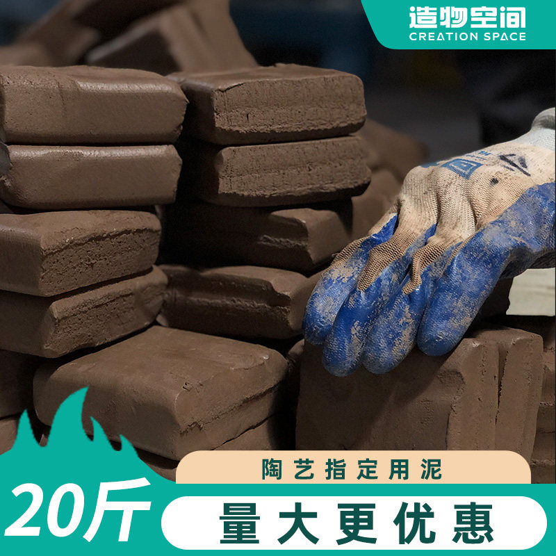 造物空间陶泥高白泥粘土