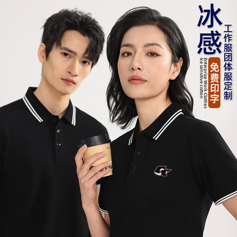 网鱼网咖短袖定制工作服纯棉餐饮奶茶店T恤工衣广告Polo衫印logo