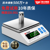 电子秤0.01精准电子天平秤0.01g高精度0.001克称黄金珠宝秤实验室